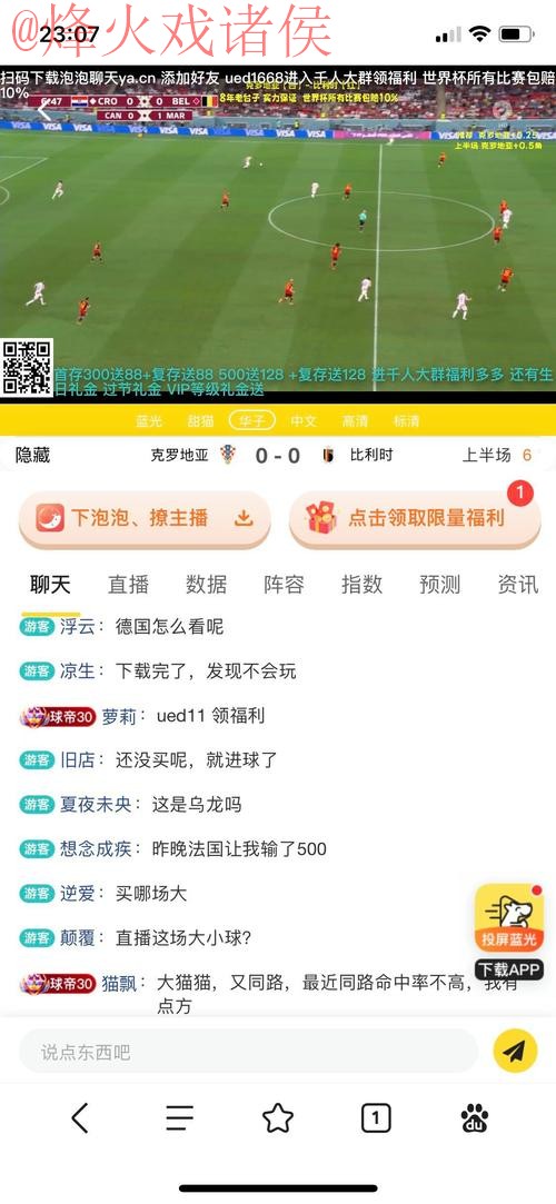 世界杯竞猜网站全站精彩推荐