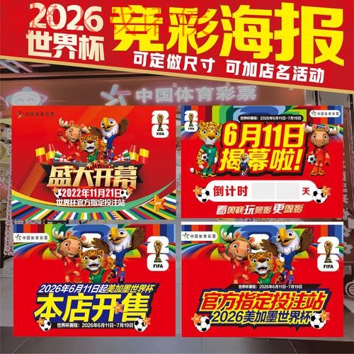 2026世界杯下注技巧全站解析 2026世界杯下注技巧全站解析