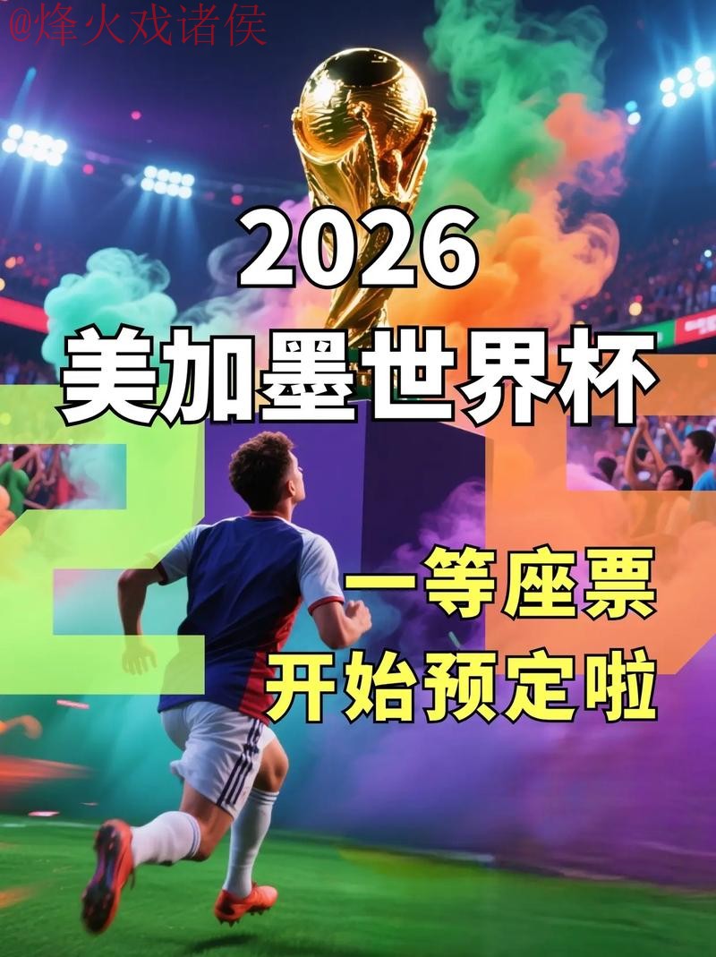 2026世界杯下注最新地址最佳平台推荐 2026世界杯下注最新地址最佳平台推荐