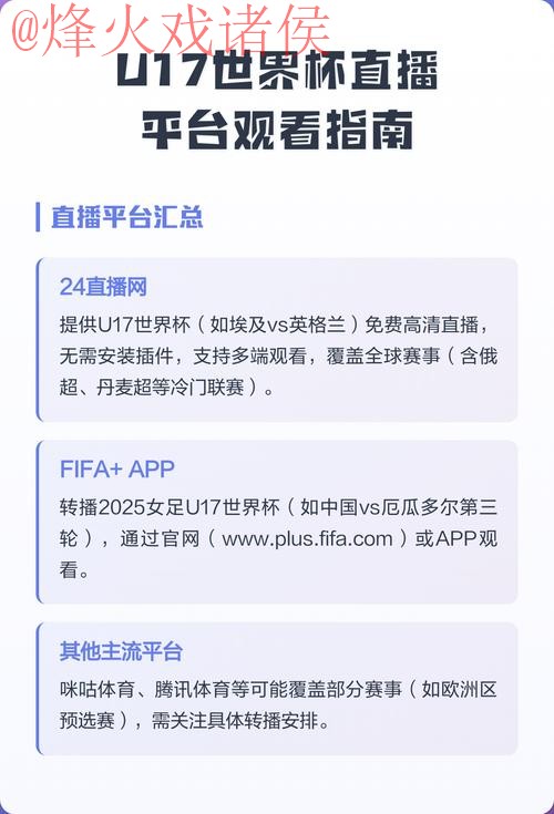 选择哪家平台观看世界杯现场直播最合适？